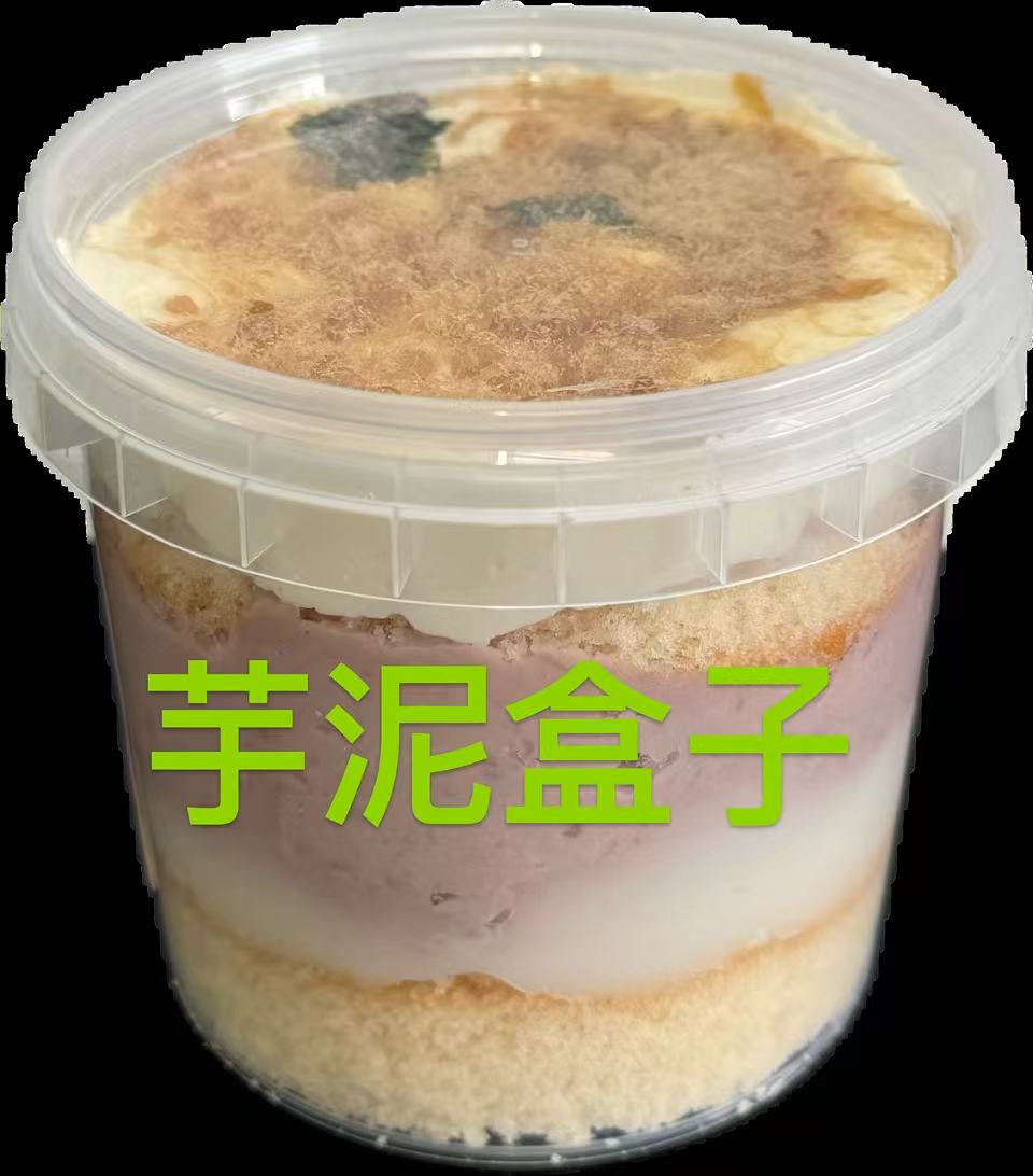 Taro cake box 芋泥麻薯蛋糕盒子