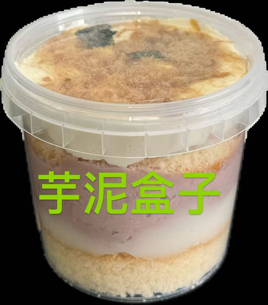 Taro cake box 芋泥麻薯蛋糕盒子