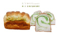 Pandan flavored coconut soft loaf 椰香斑斓吐司
