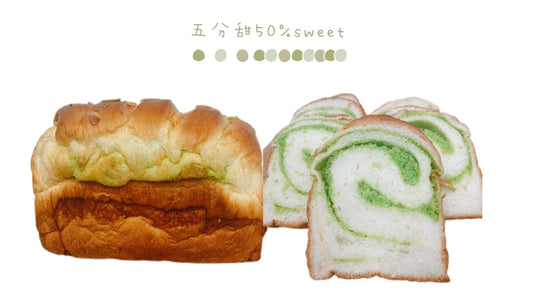 Pandan flavored coconut soft loaf 椰香斑斓吐司