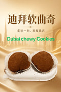Dubai chewy cookies 4pcs 迪拜软曲奇4粒